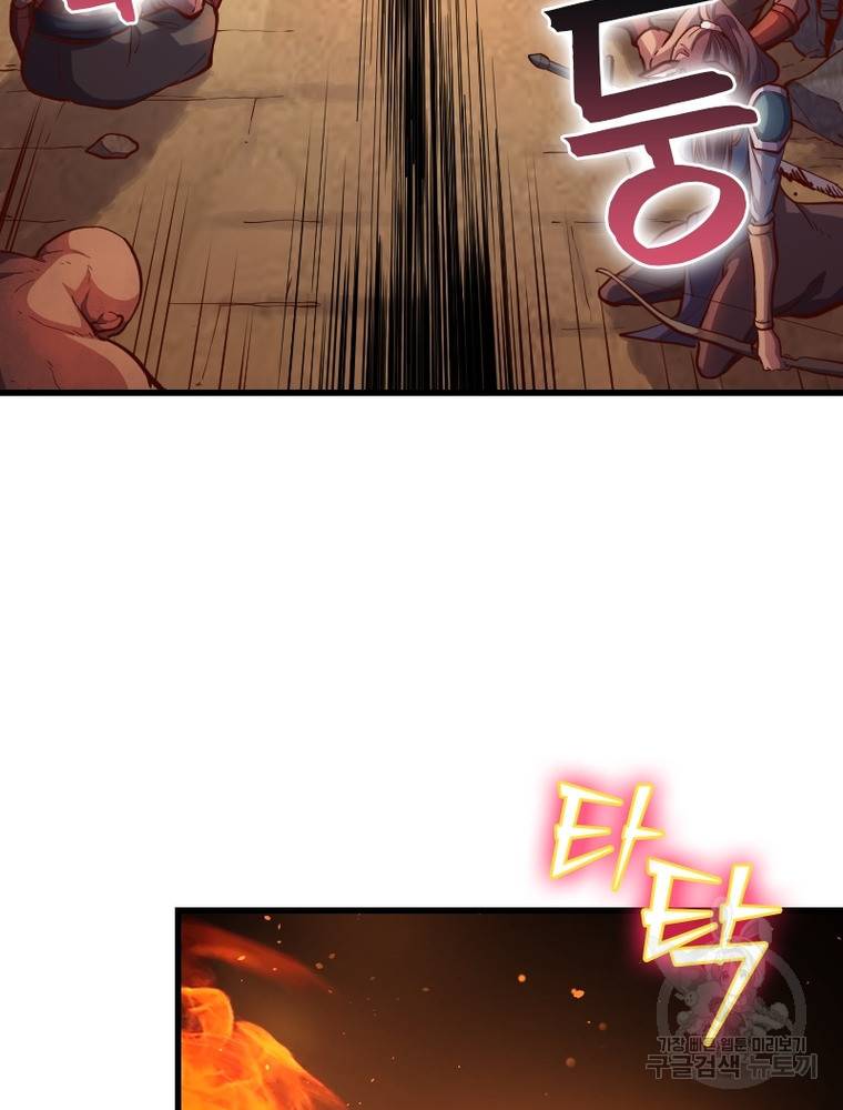 sss급 영주로 회귀했다 50화 62