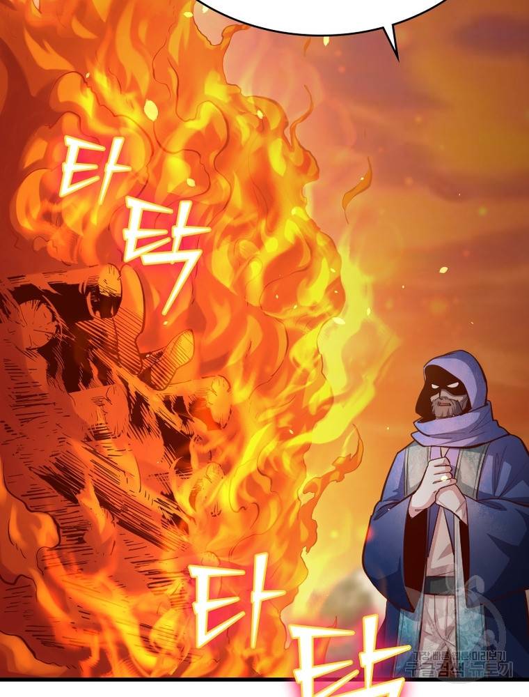 sss급 영주로 회귀했다 50화 64