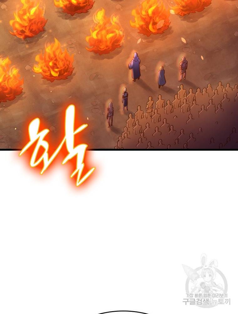 sss급 영주로 회귀했다 50화 66