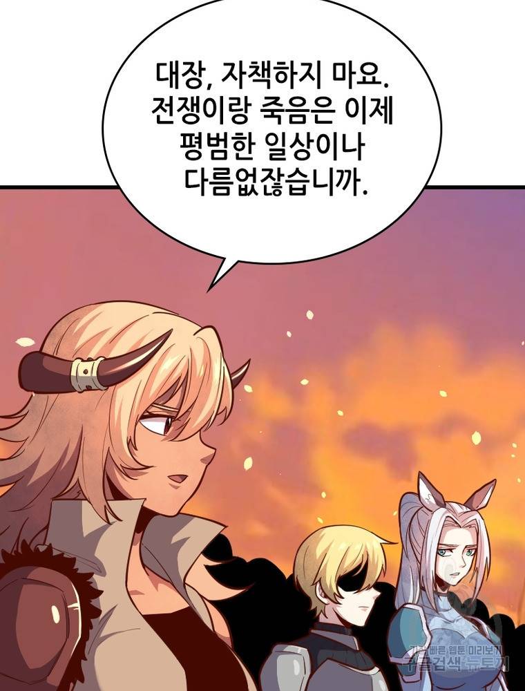 sss급 영주로 회귀했다 50화 67