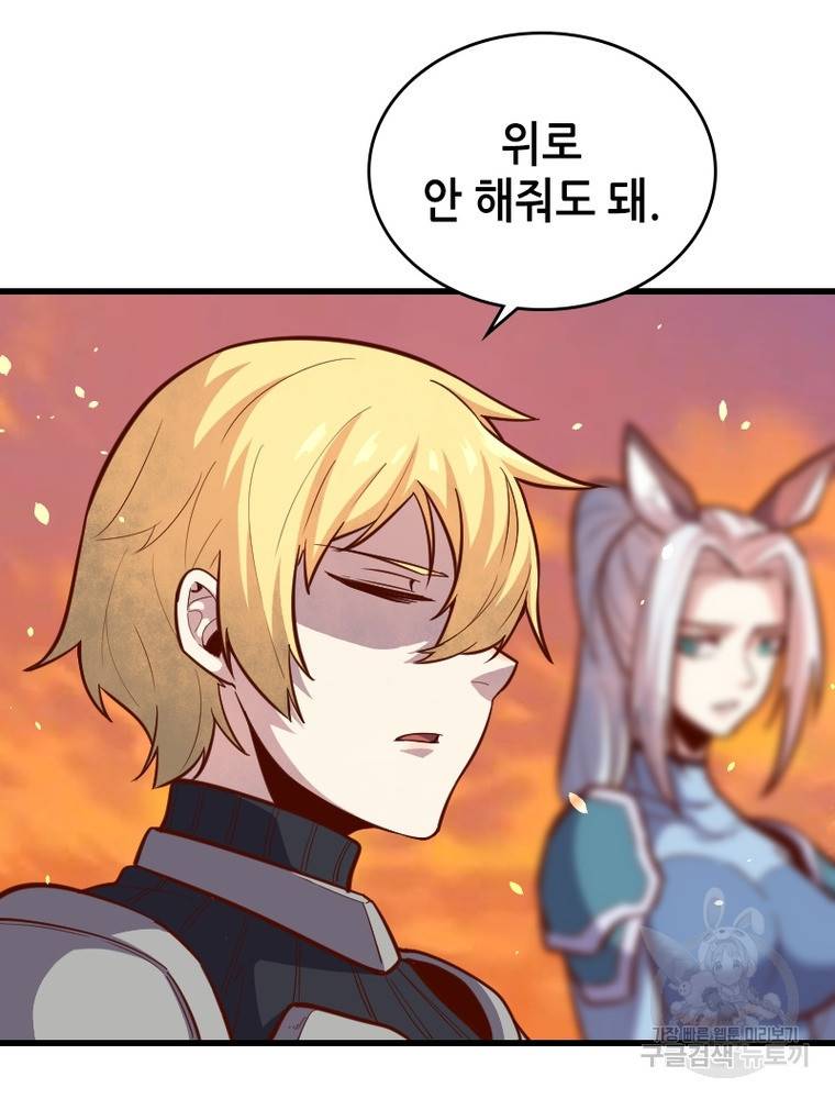 sss급 영주로 회귀했다 50화 69