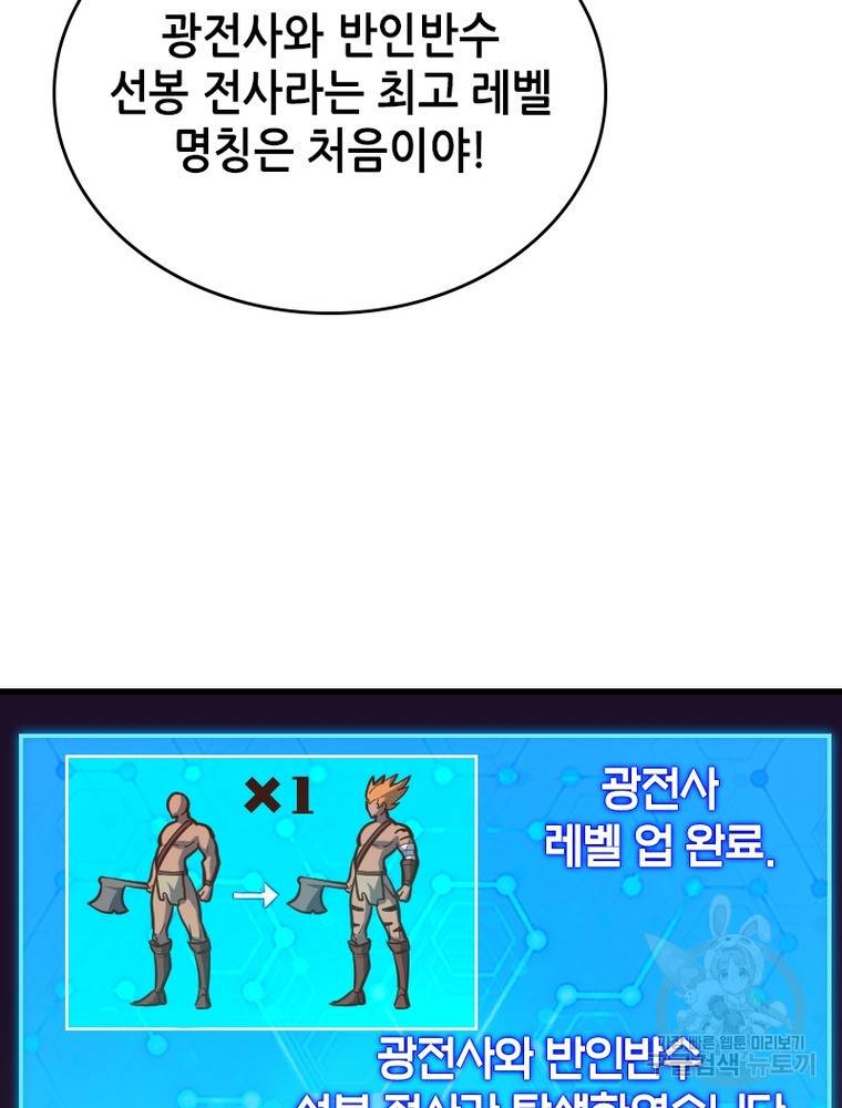 sss급 영주로 회귀했다 50화 72