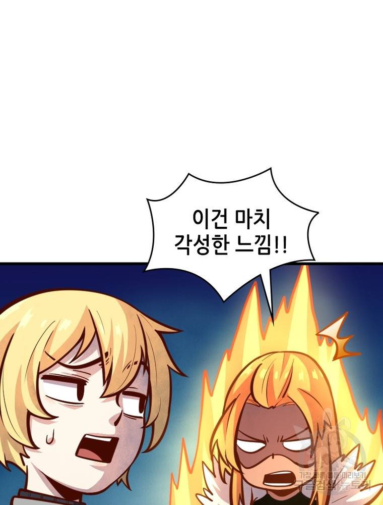 sss급 영주로 회귀했다 50화 77