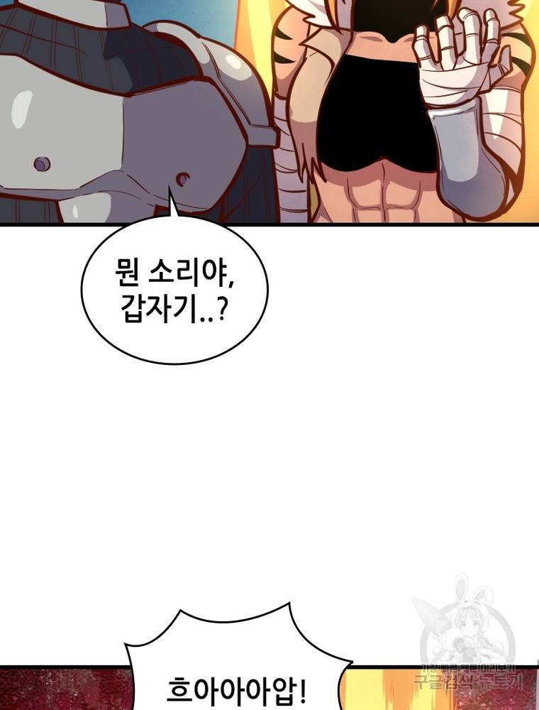 sss급 영주로 회귀했다 50화 78