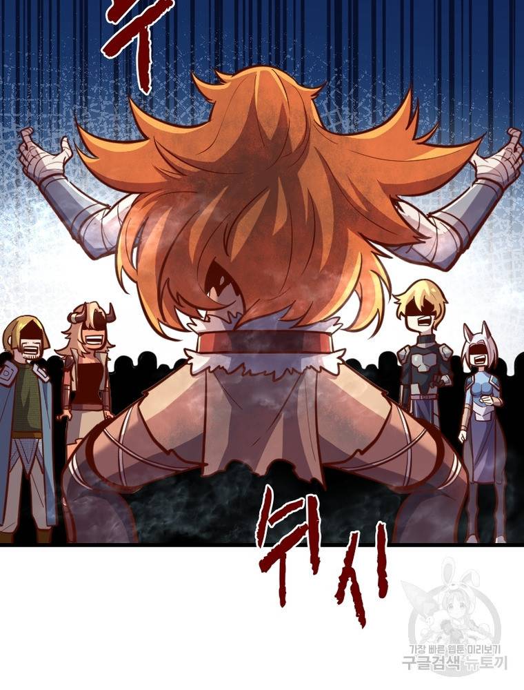 sss급 영주로 회귀했다 50화 82
