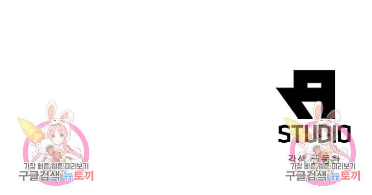 sss급 영주로 회귀했다 50화 92