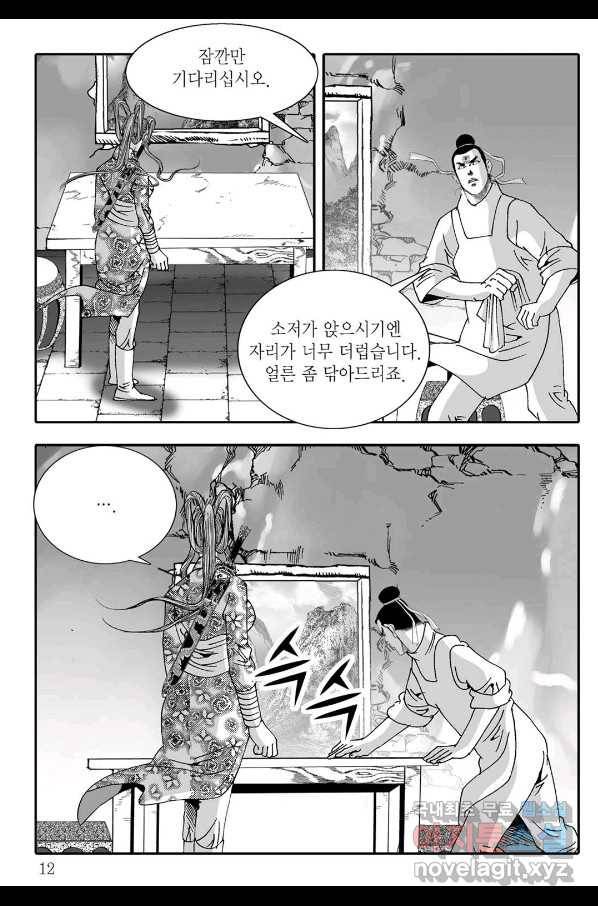 취국  77화 5