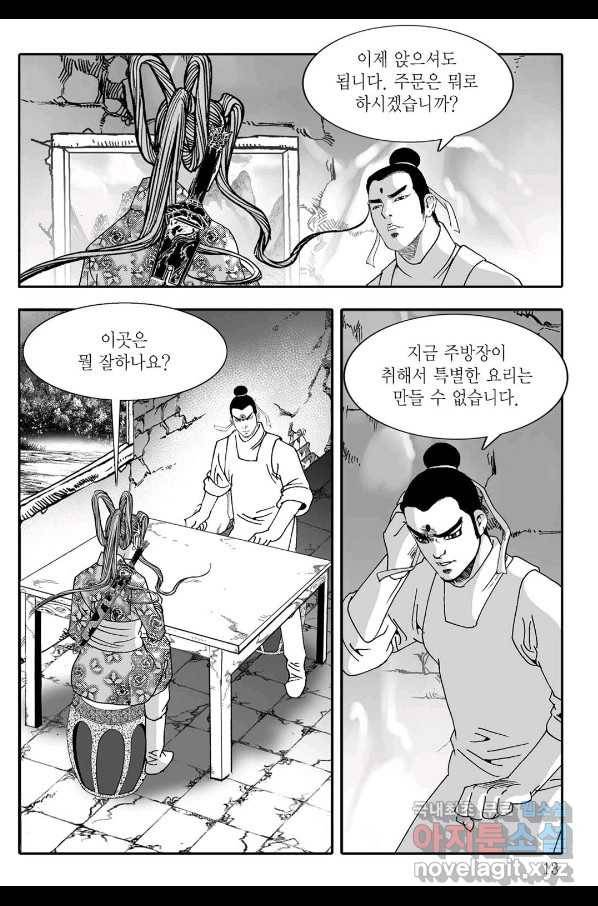 취국  77화 6