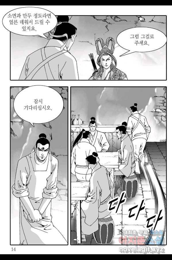 취국  77화 7