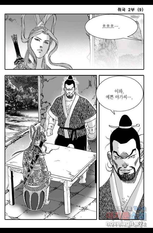 취국  77화 10