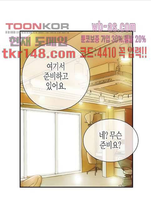 울트라 비서 58화 7
