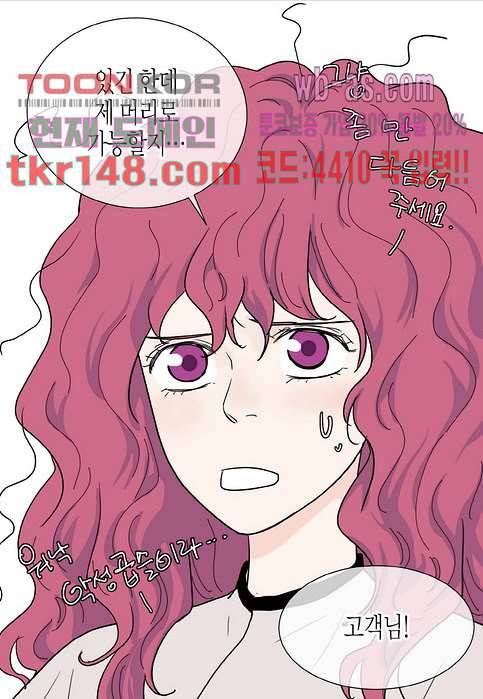 울트라 비서 58화 9