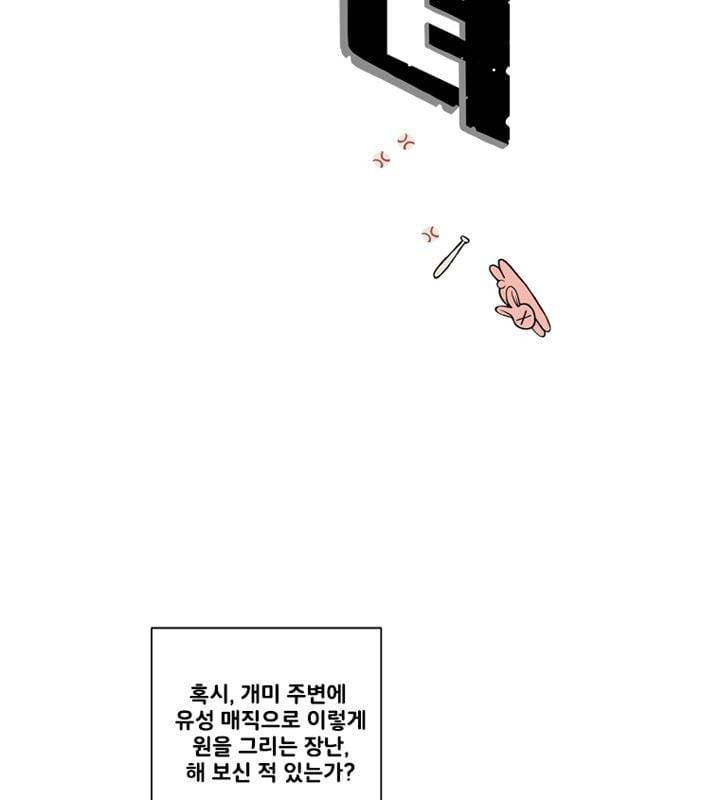 회색 방, 소녀 50화 2