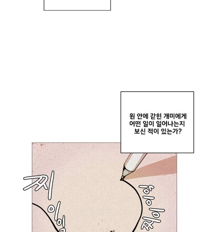 회색 방, 소녀 50화 3