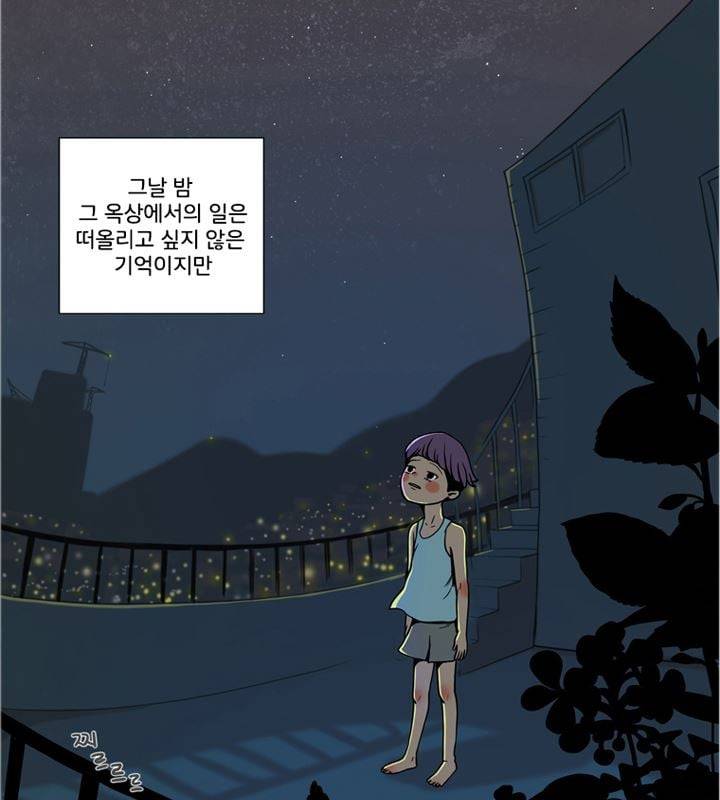 회색 방, 소녀 50화 7