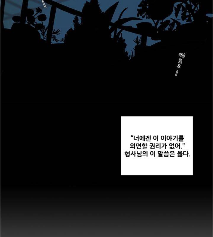 회색 방, 소녀 50화 8