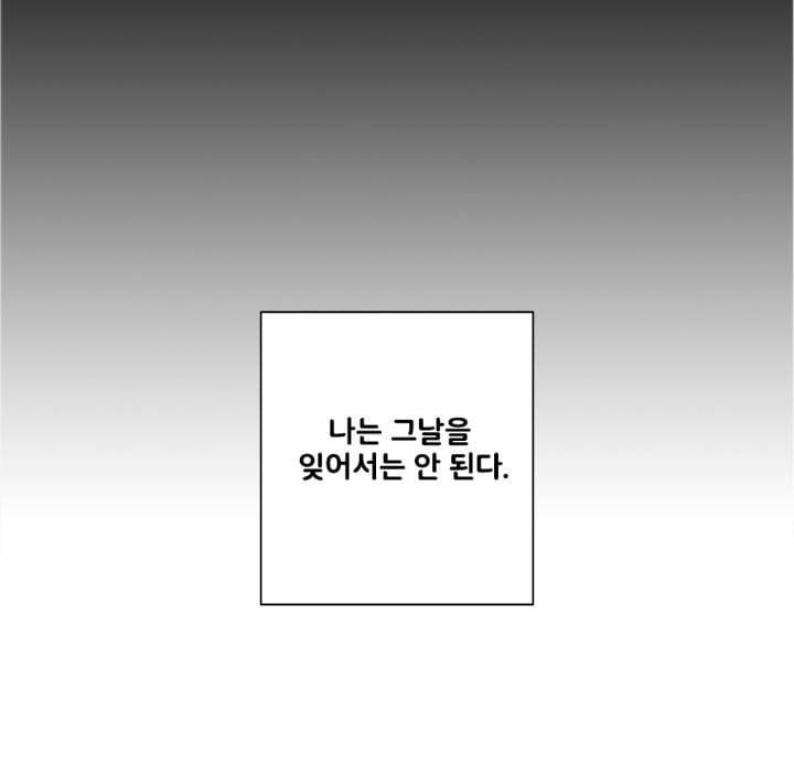 회색 방, 소녀 50화 9