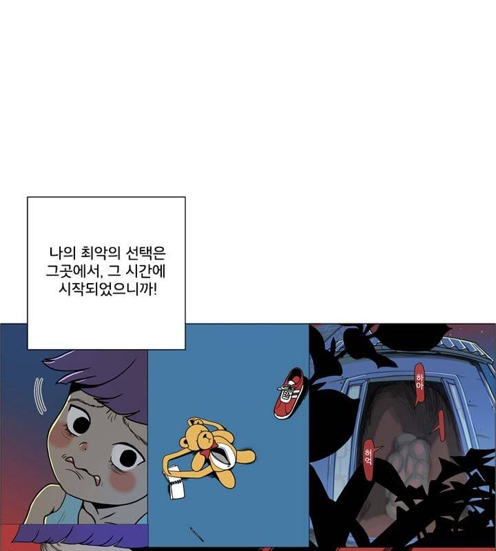 회색 방, 소녀 50화 10