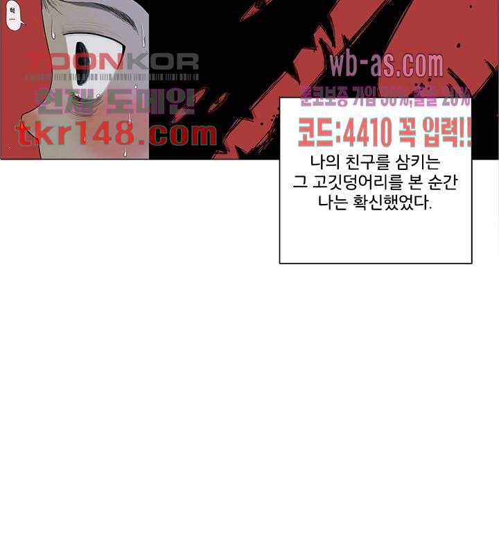 회색 방, 소녀 50화 11