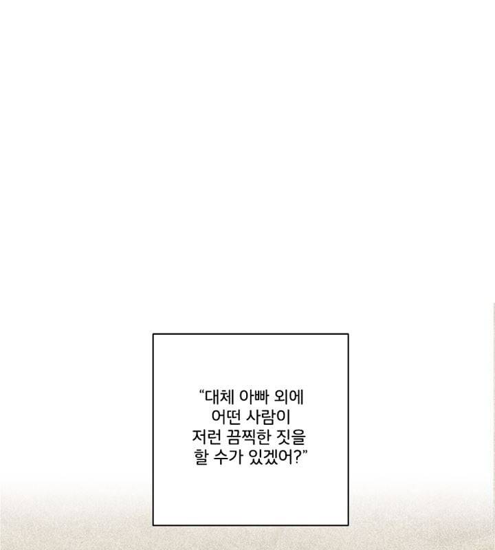 회색 방, 소녀 50화 14