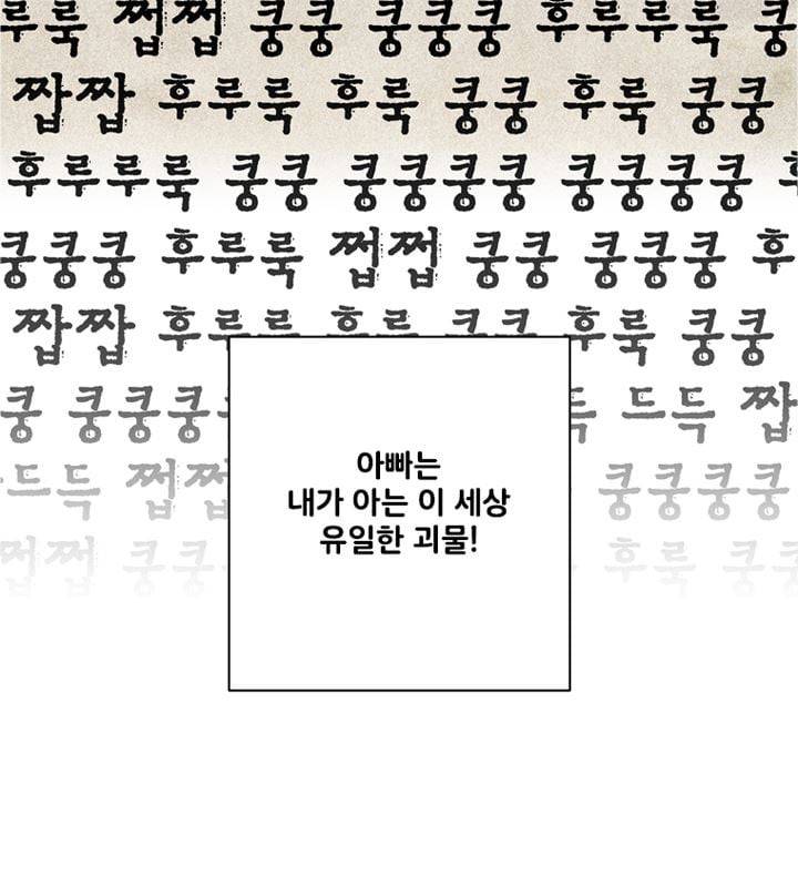회색 방, 소녀 50화 16