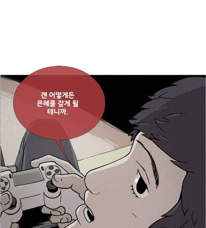 회색 방, 소녀 50화 18