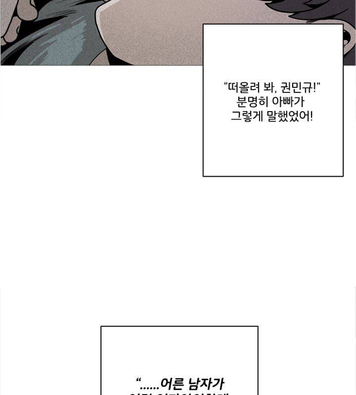 회색 방, 소녀 50화 19