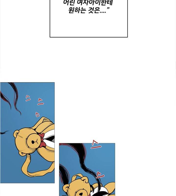 회색 방, 소녀 50화 20
