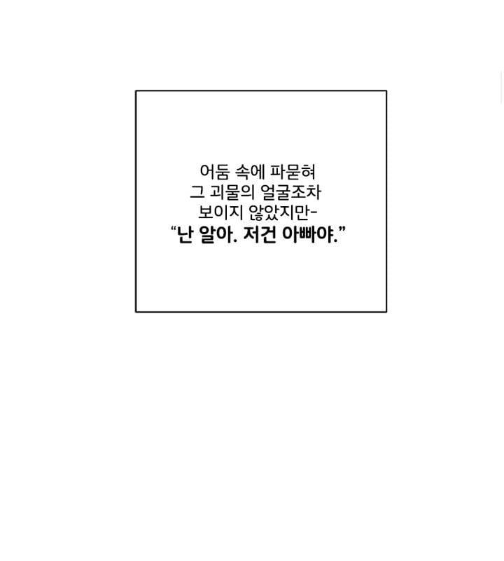 회색 방, 소녀 50화 22