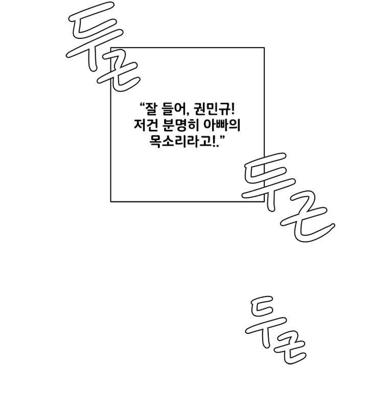 회색 방, 소녀 50화 25