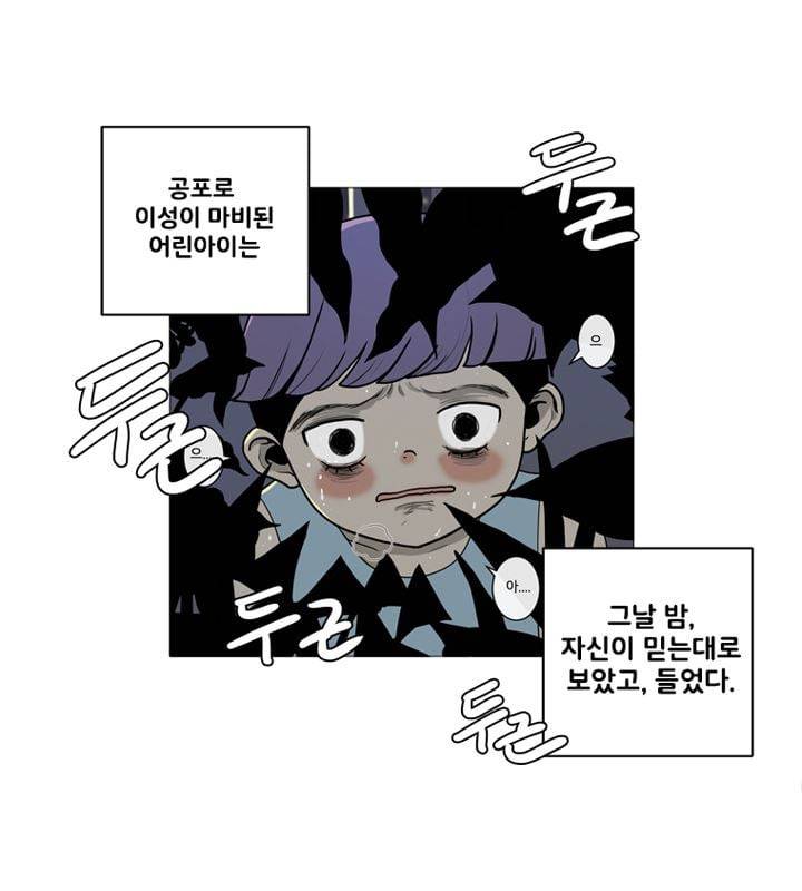 회색 방, 소녀 50화 27