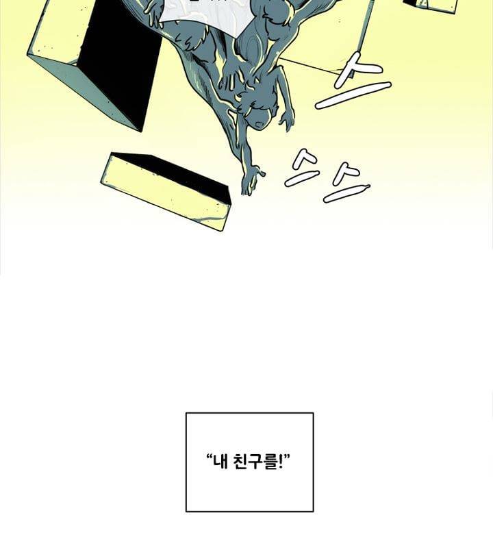 회색 방, 소녀 50화 30