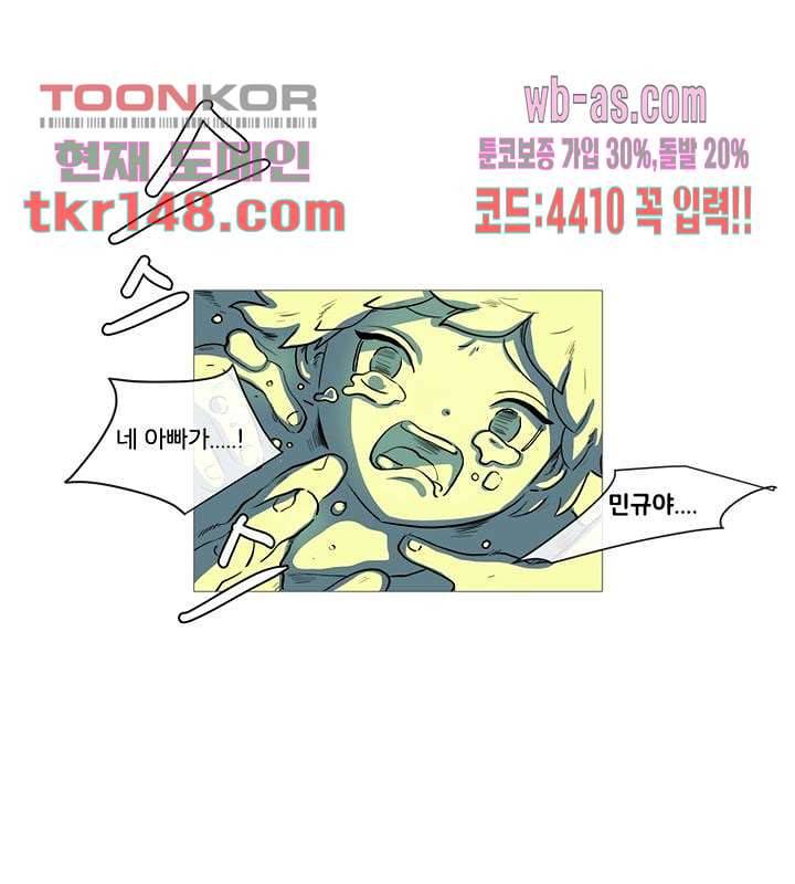 회색 방, 소녀 50화 31