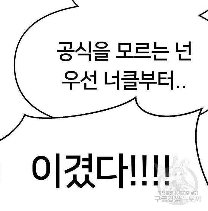 일진담당일진 28화 16