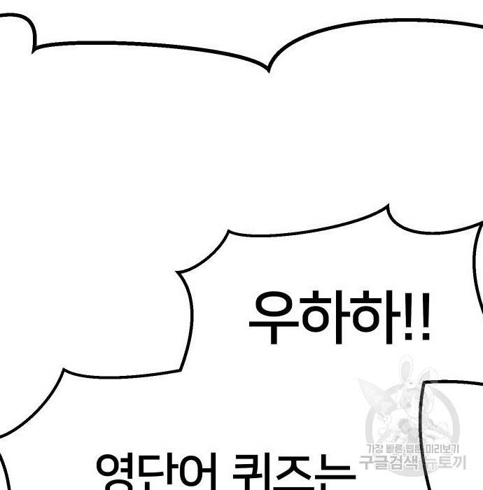 일진담당일진 28화 17