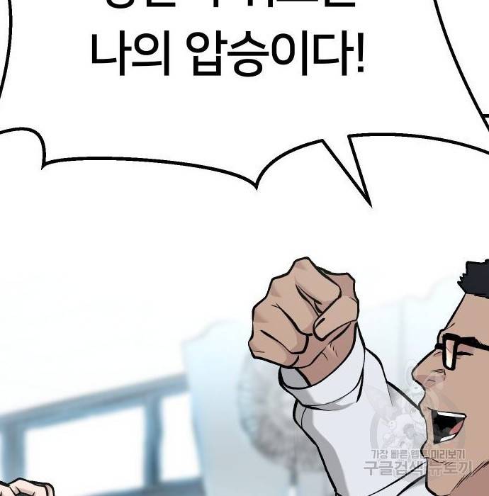 일진담당일진 28화 18