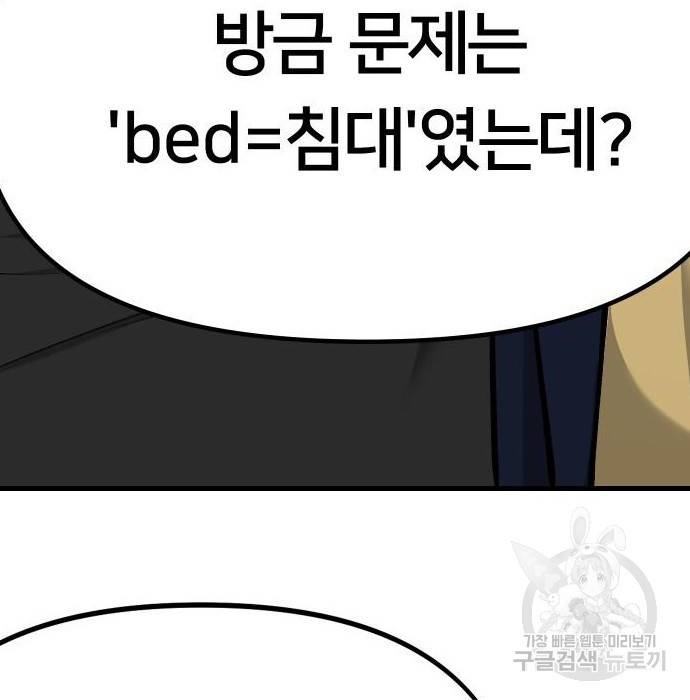 일진담당일진 28화 28