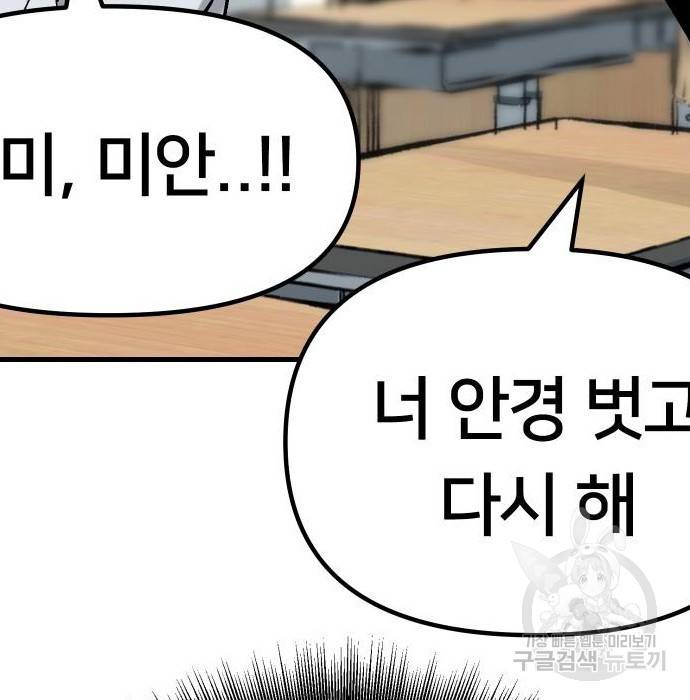 일진담당일진 28화 35