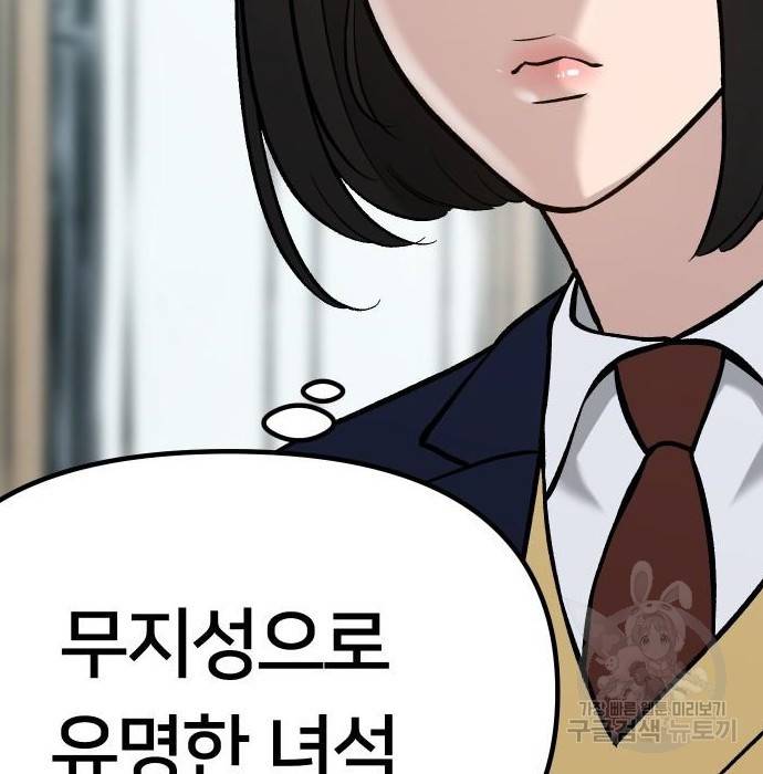 일진담당일진 28화 52