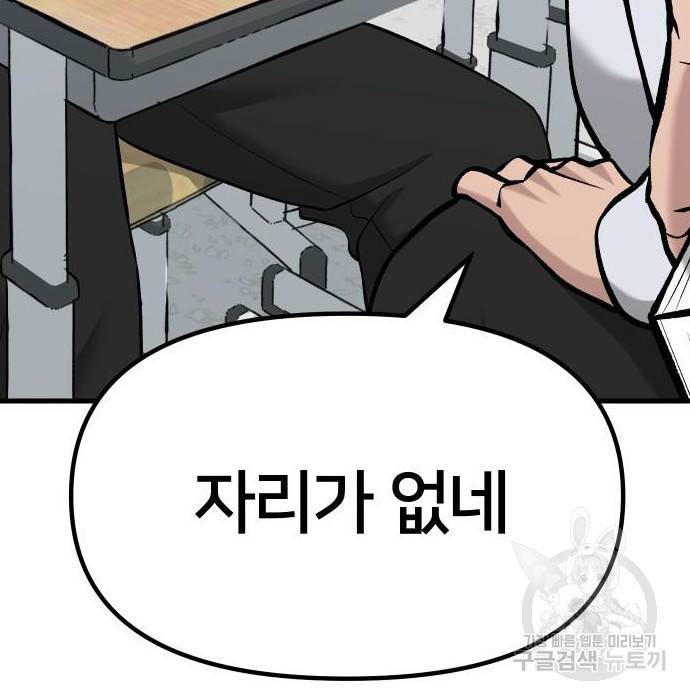 일진담당일진 28화 56