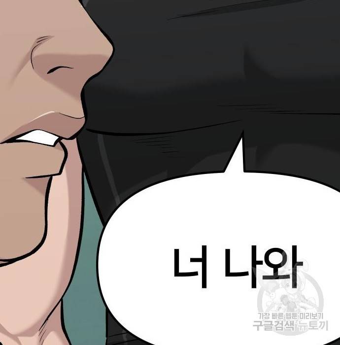 일진담당일진 28화 59