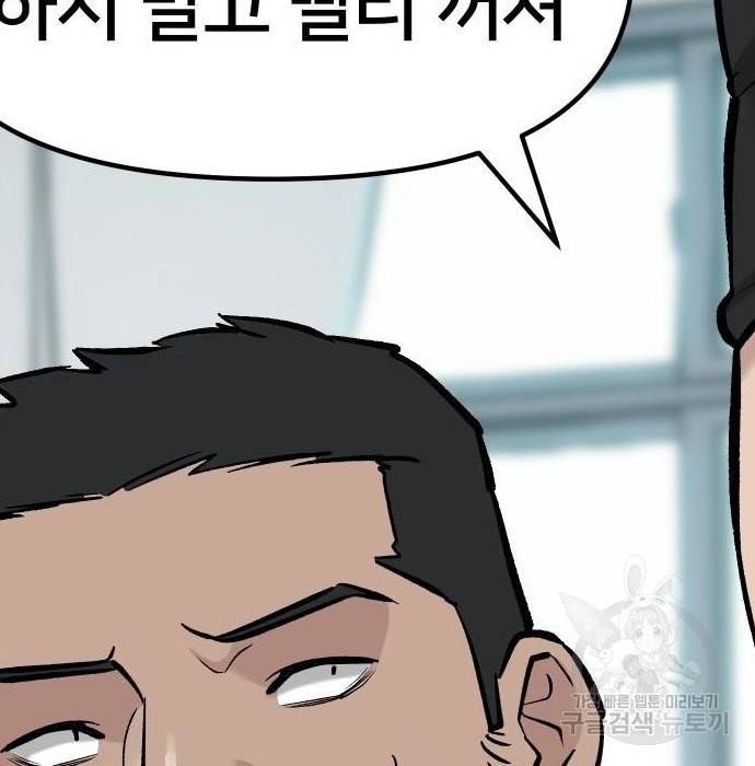 일진담당일진 28화 62