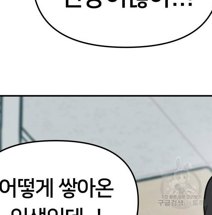 일진담당일진 28화 68