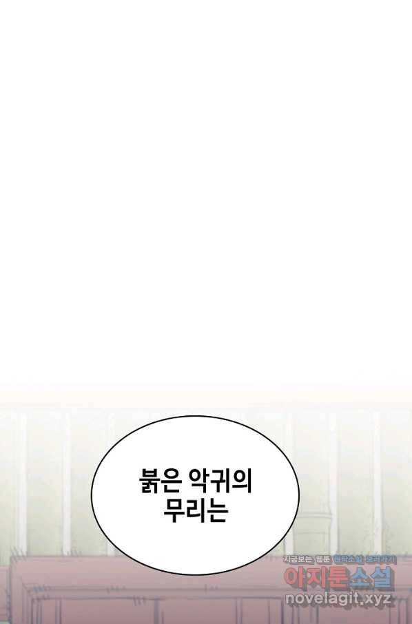 풍운객잔 85화 1