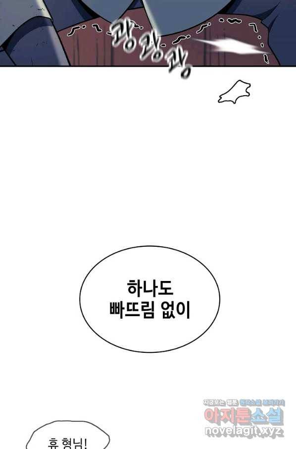 풍운객잔 85화 3