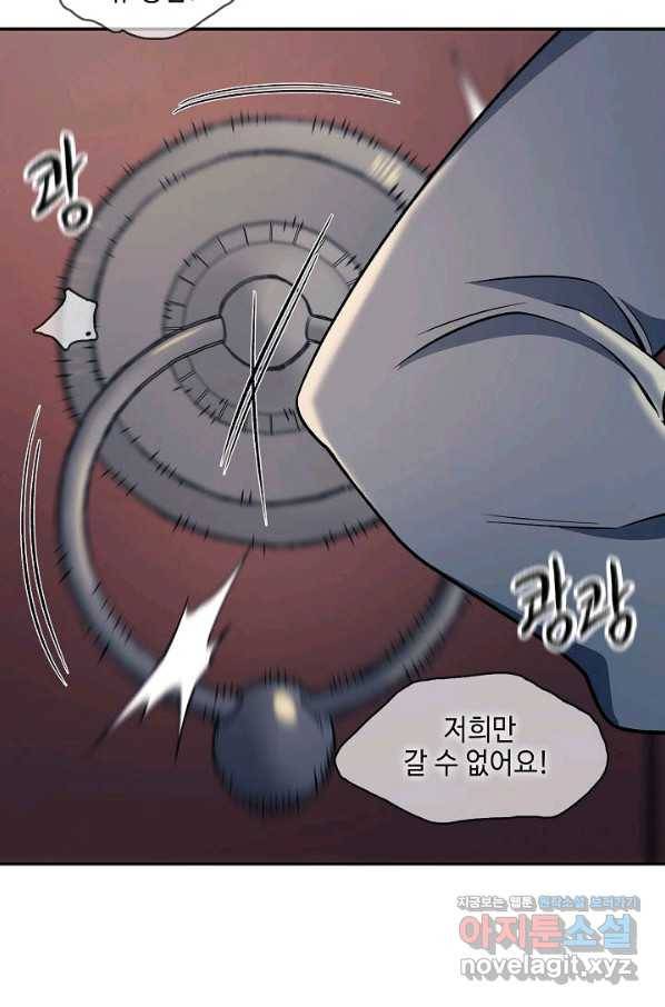 풍운객잔 85화 4