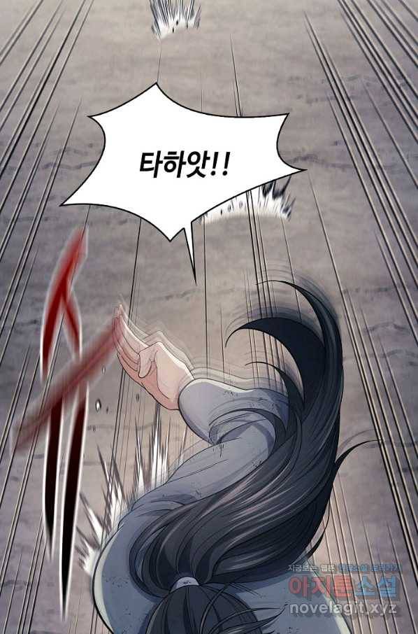 풍운객잔 85화 7