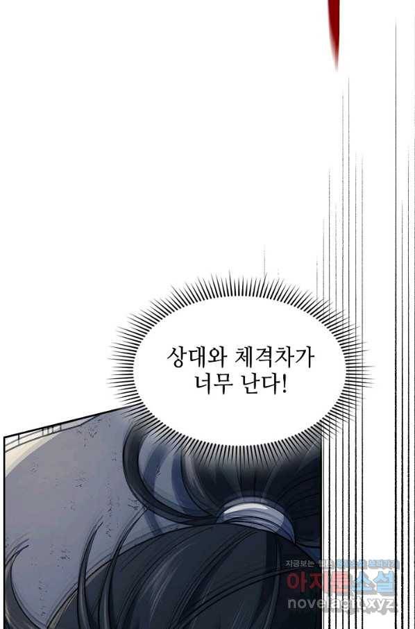 풍운객잔 85화 9
