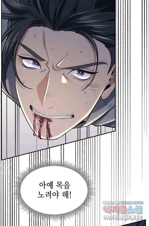 풍운객잔 85화 10