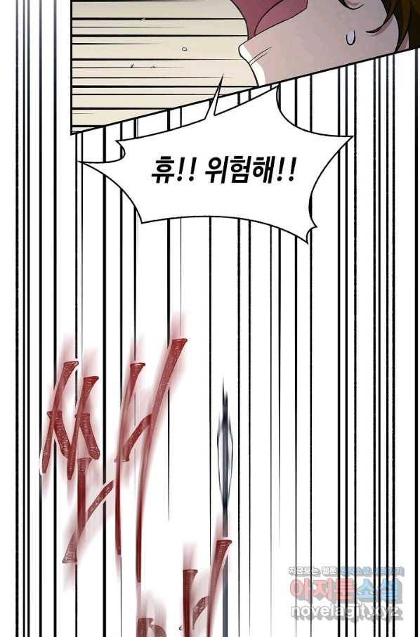 풍운객잔 85화 14